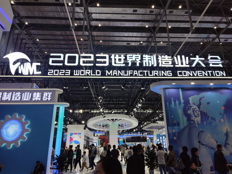 Поздравляем с успешным открытием Всемирной производственной конвенции 2023 года в Хэфэе, Китай.