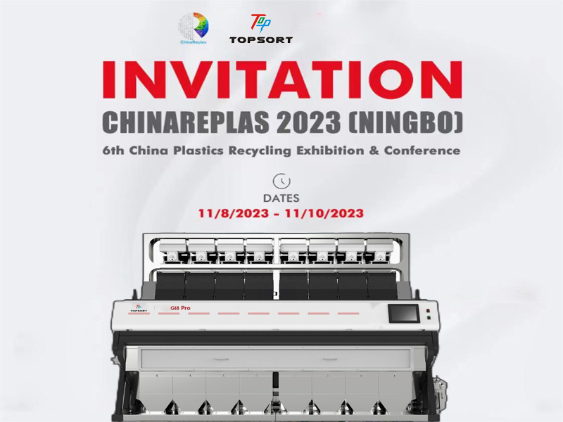6-я Китайская выставка и конференция по переработке пластмасс